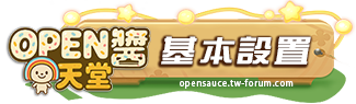 基本設置