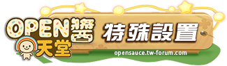 特殊設置