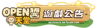 遊戲公告